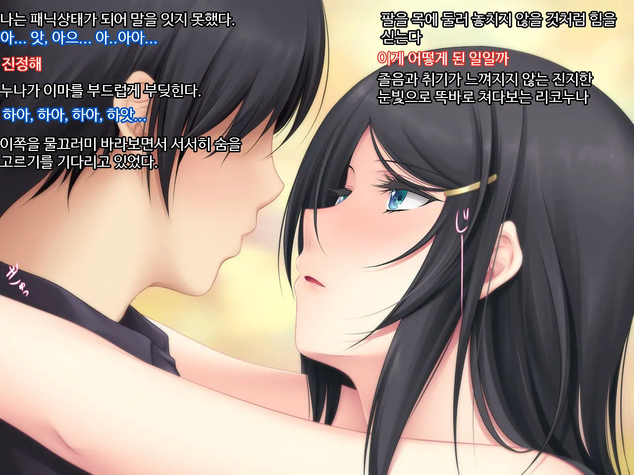 Osananajimi No Onee-San De Doutei O Sotsugyou Suru Ohanashi | 소꿉친구인 누나로 동정을 졸업하는 이야기